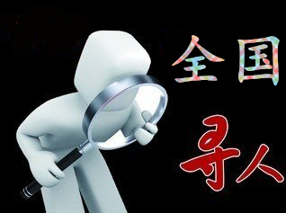 台安县寻人公司找一个人要多少钱？