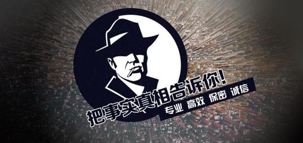 台安县私家调查公司的几大原则
